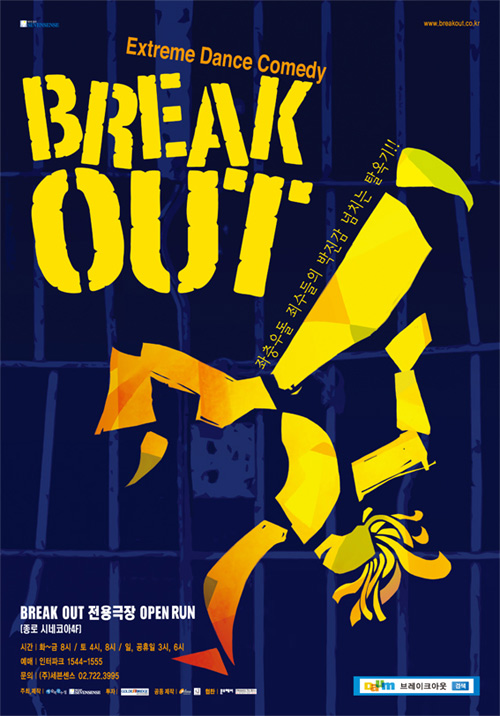 extreme dance comedy break out a0811207943 1 Extreme Dance Comedy BREAK OUT!